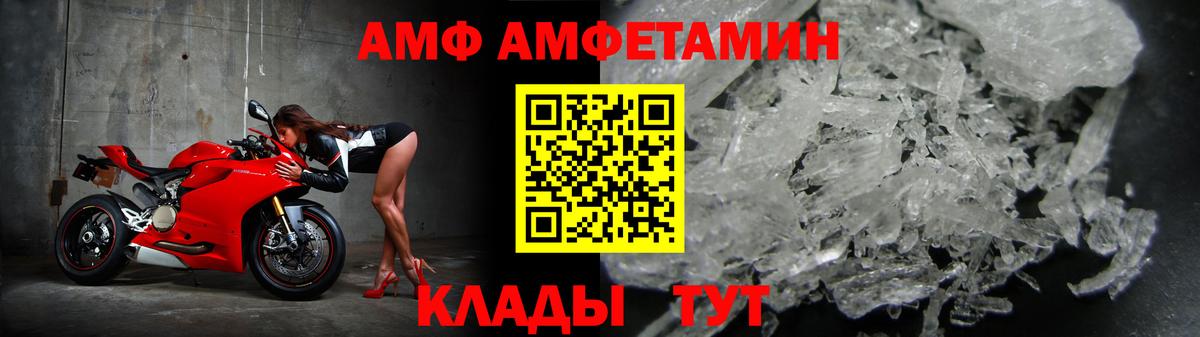Аксай  Амфетамин VHQ  Амфетамин  Вход с VPN 