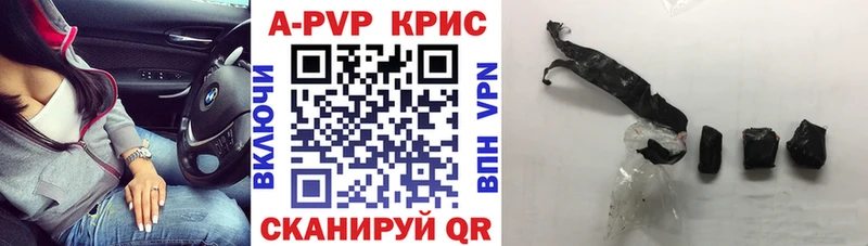 A-PVP Crystall  Аксай 