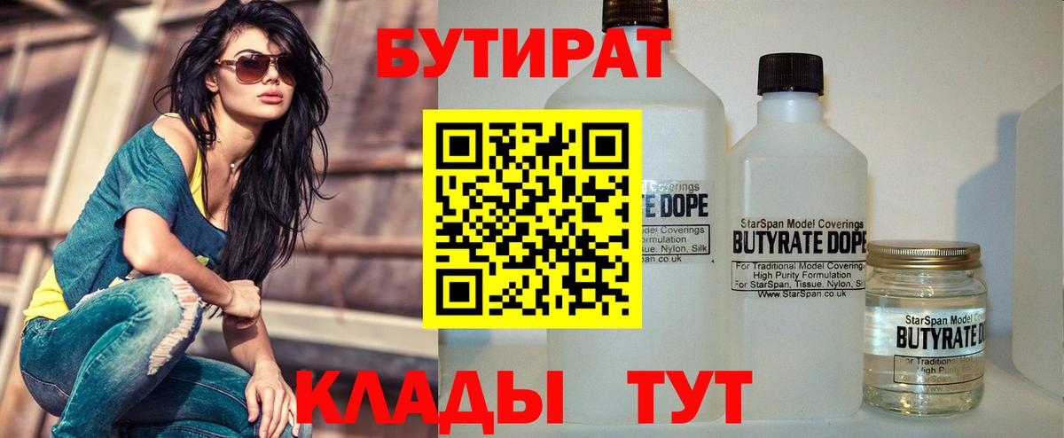 Бутират оксибутират Аксай