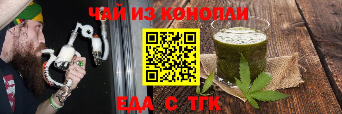 Cannafood марихуана Аксай