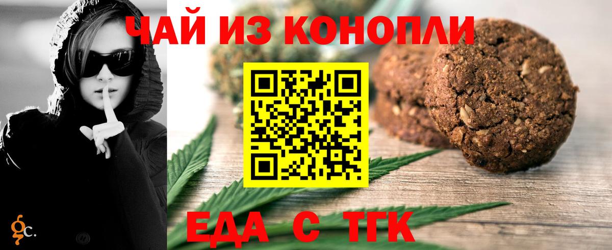 Canna-Cookies марихуана  Вход с VPN  Аксай 