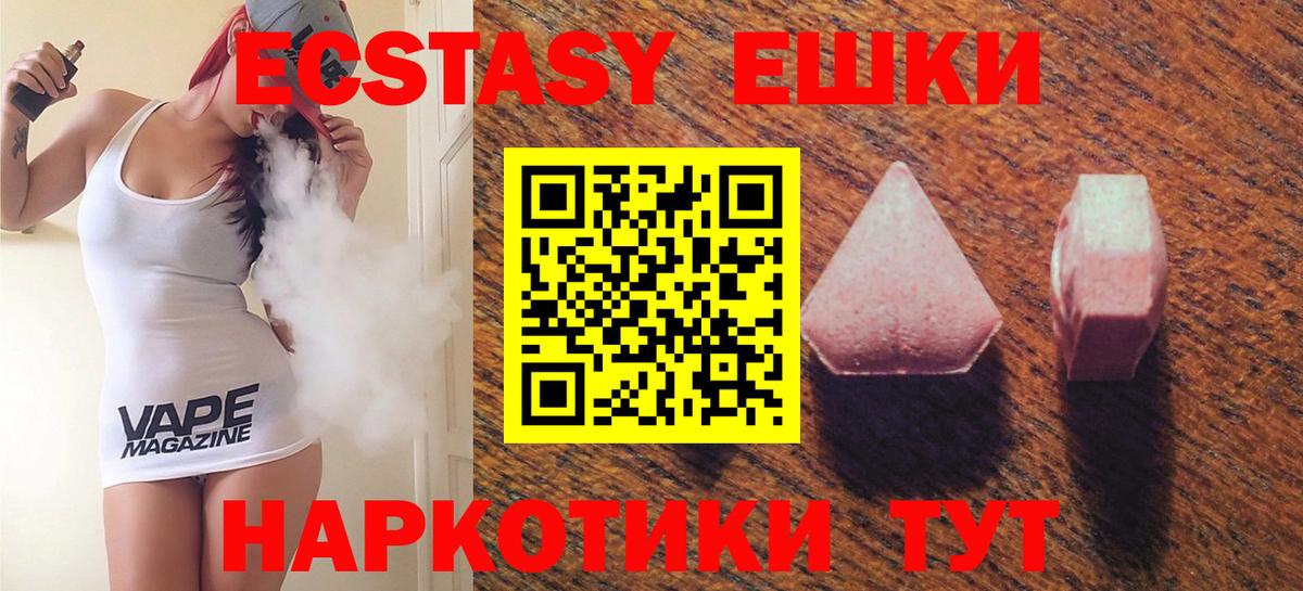 Экстази таблы Аксай