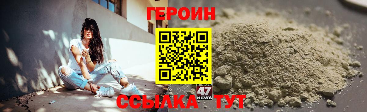 Аксай  Героин Heroin  ГЕРОИН  Вход с VPN 