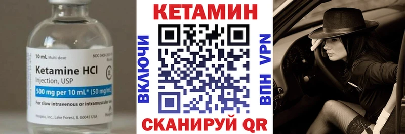 Кетамин VHQ  купить  сайты  Аксай 