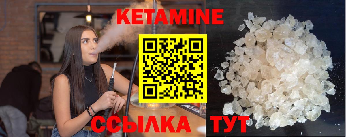 Кетамин ketamine  Вход с VPN  Аксай  Кетамин VHQ 