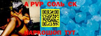 стафф Сланцы
