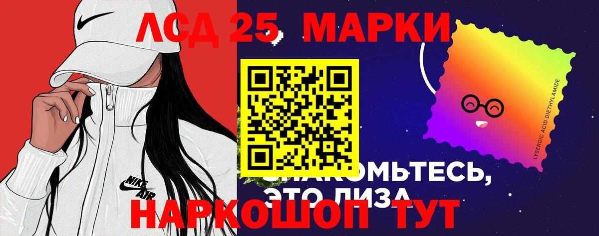 ЛСД экстази кислота Аксай