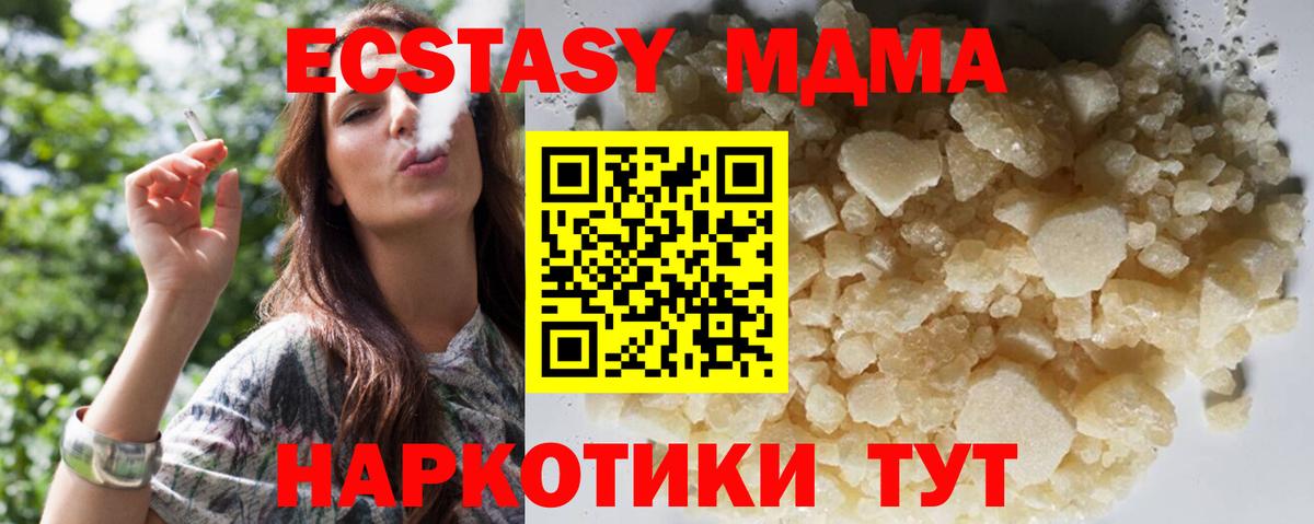 МДМА молли  МДМА молли  Аксай  МДМА  Вход с VPN 