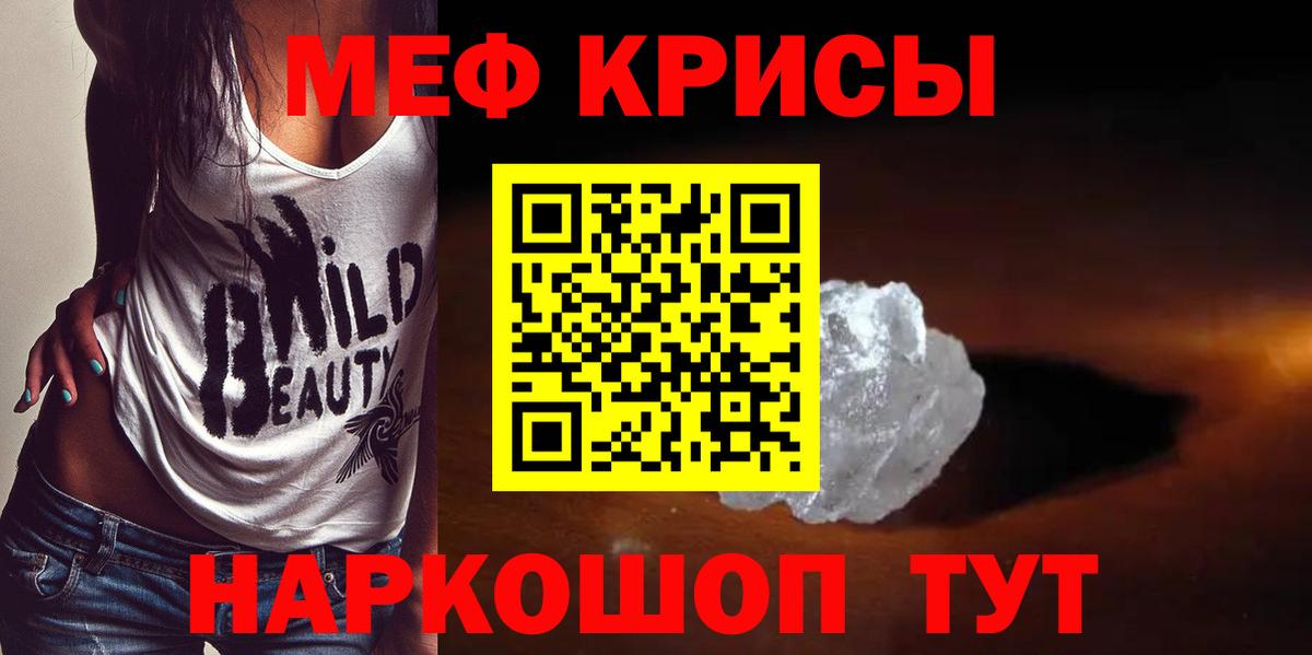 Меф мука  МЕФ  Меф  Аксай  Вход с VPN  МЯУ-МЯУ 4 MMC 