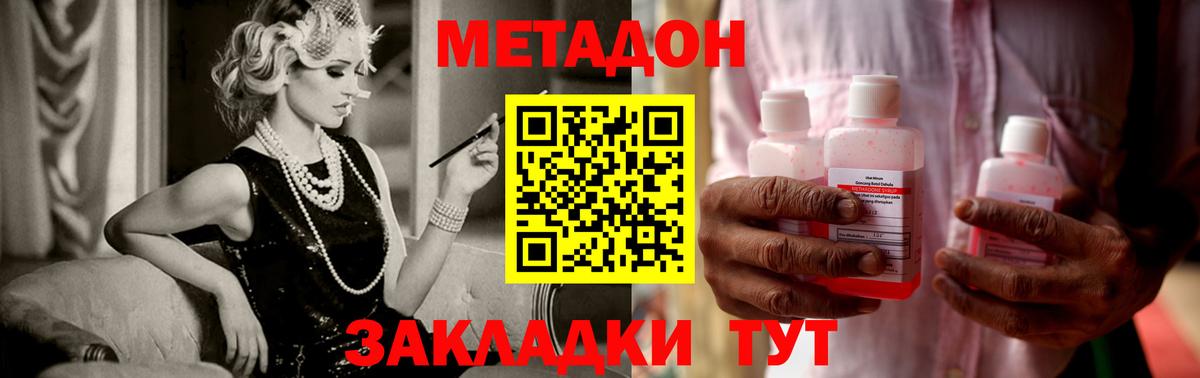 МЕТАДОН мёд Аксай