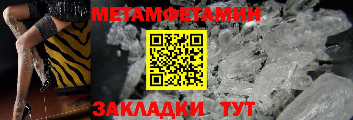 Первитин Methamphetamine  Вход с VPN  Аксай 