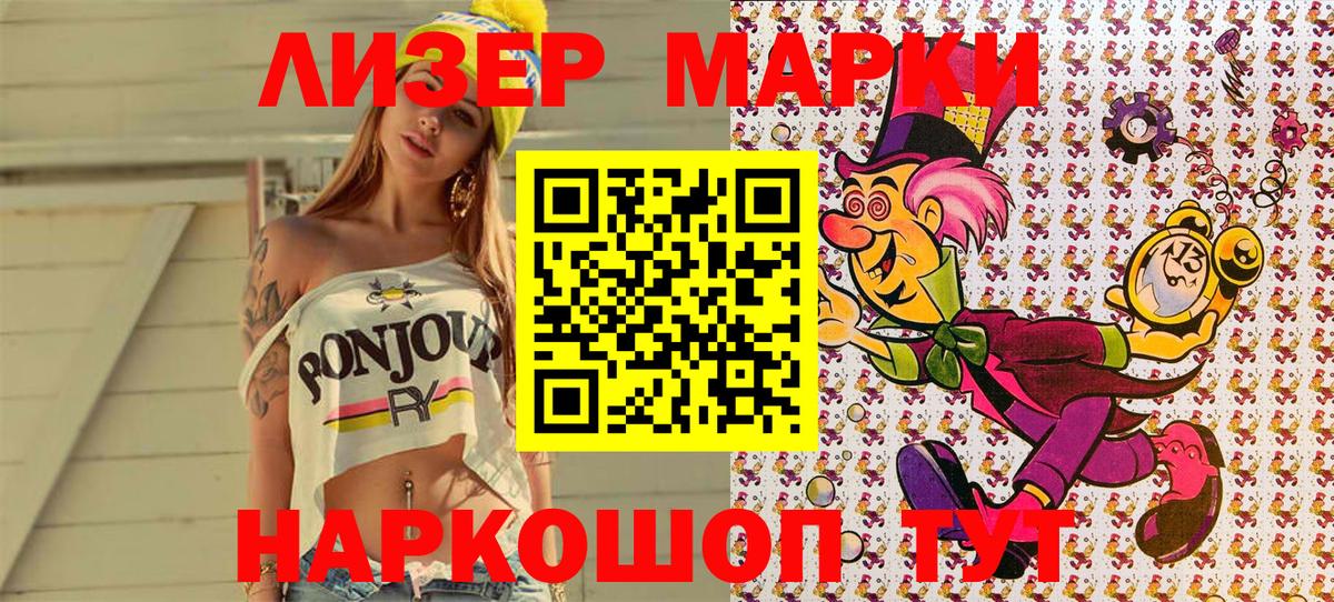 Марки 25I-NBOMe  Вход с VPN  Аксай  Наркотические марки 1500мкг  Наркотические марки 1500мкг 