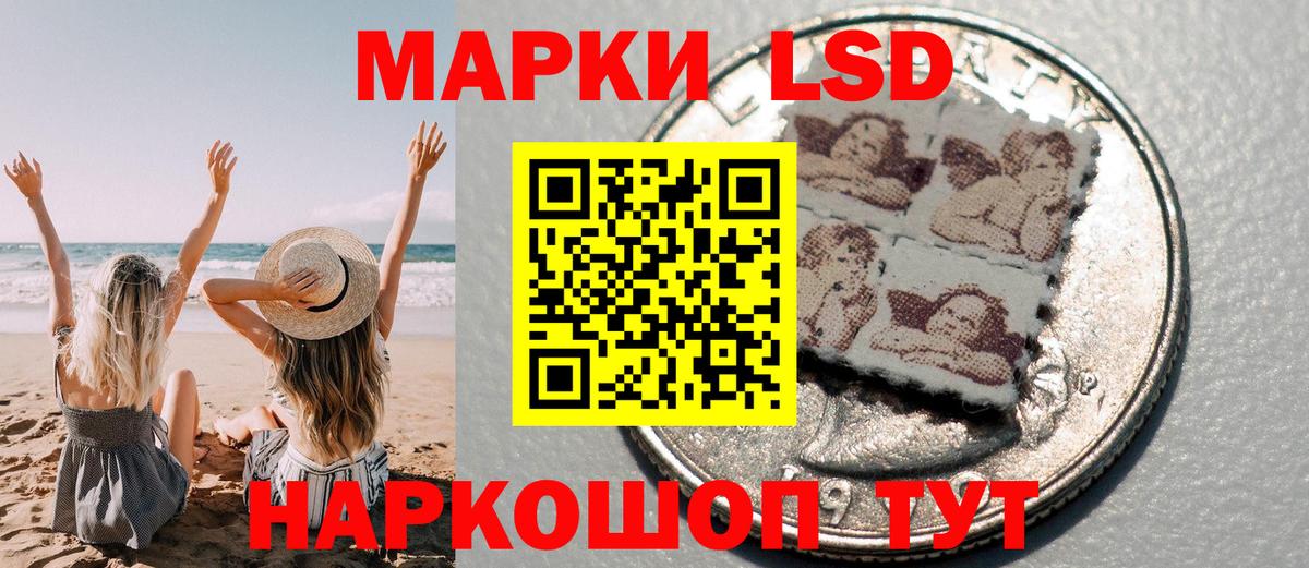 Марки 25I-NBOMe 1,8мг Аксай