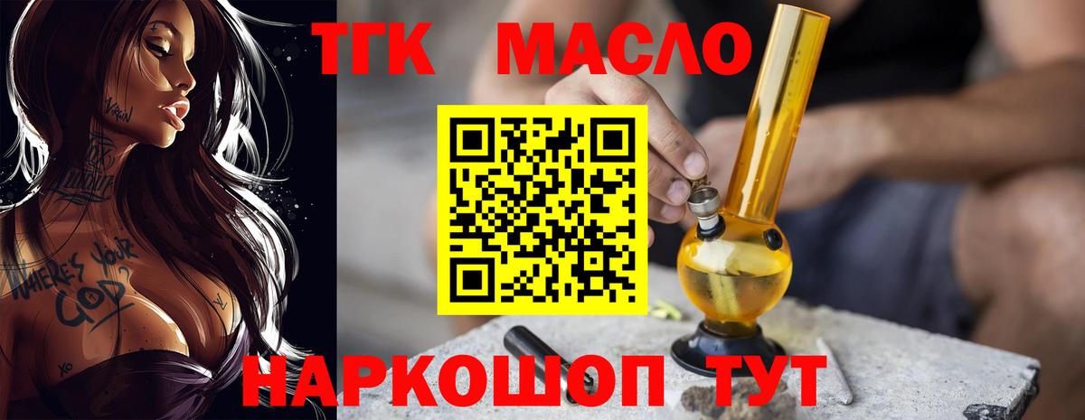 Аксай  ТГК жижа  Вход с VPN  Дистиллят ТГК Wax 